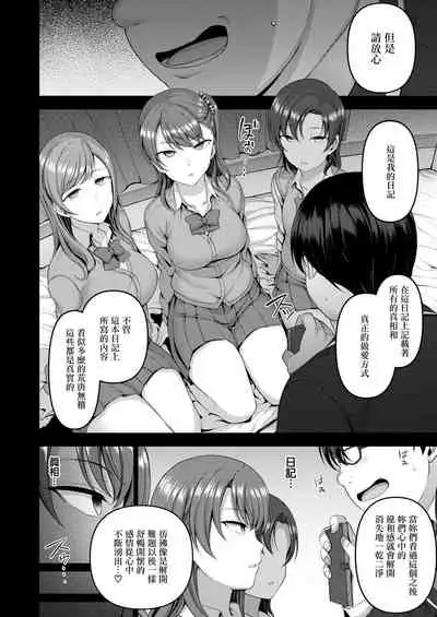 イジラレ～復讐催眠～1-8话+アタシに課金してみない？