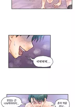 Wrath of the Tutoring Ch.1-36