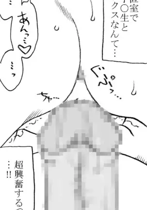 The Swimmer & The Janitor