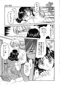 [Kageno Illyss] Katachi