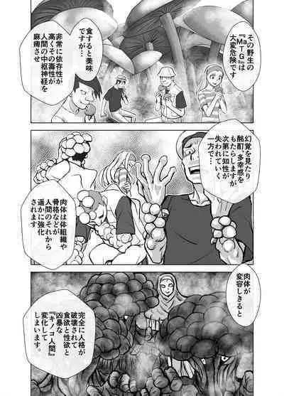 BEYOND ~ Aisubeki Kanata no Hitobito 6