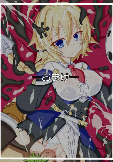 "Yami ni Shizumu Otome" Es