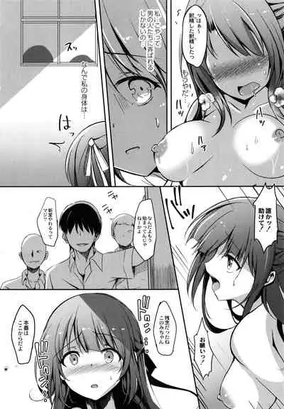 Houkago Hakudaku Nikki