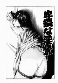 [Tomita Shigeru] Hitozuma Furin Zecchou