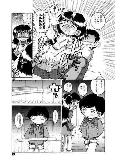 Futukora Jisokan Shimokan