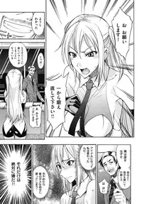 [isao] Namapurin [Digital]