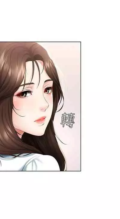 养老金的所有者 31-54 CHI (manhwaroshixp.wordpress.com/)