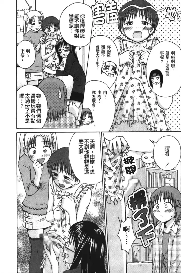 Jitsuane Soukan Root