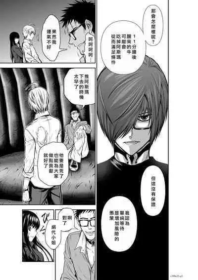 Chijou Hyakkai Ch21-25 Chinese Version「地上100阶」個人翻譯