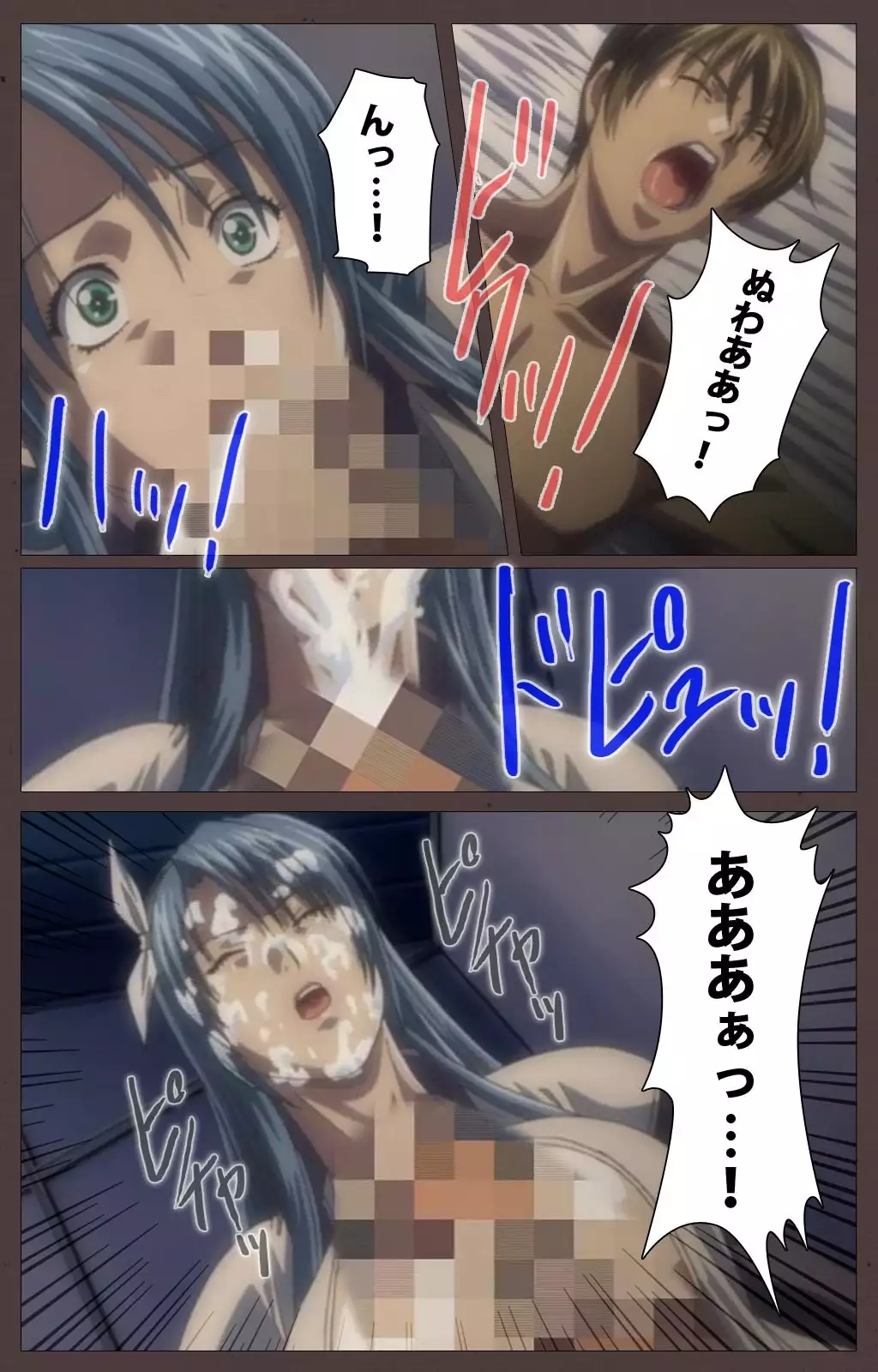 DISCIPLINE Daigoshou Complete Ban