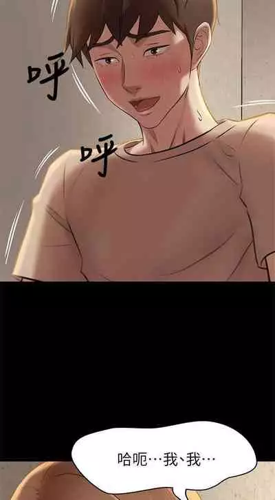 panty note 小褲褲筆記 小裤裤笔记 01-35 连载中 中文 重新排序 Reorder