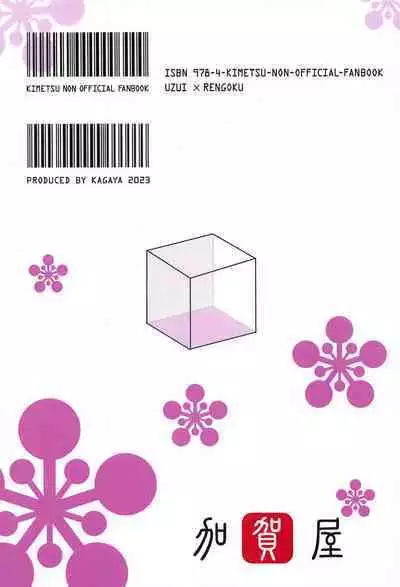 ●● Shinai to Derarenai Heya