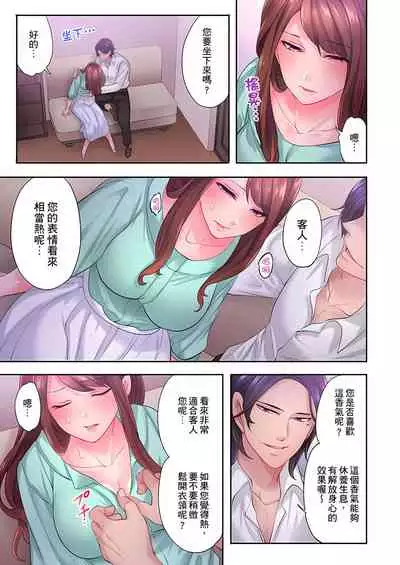 人妻的性愛按摩療程。～在他的熟練技巧下調教成高潮連連的淫亂身體～ 1-7話