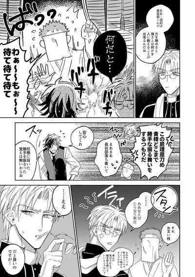 Give and Take Return Match