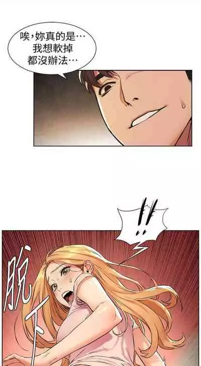 [週五] [洋世 & 經文旗] 衝突 1-113 官方中文（連載中）