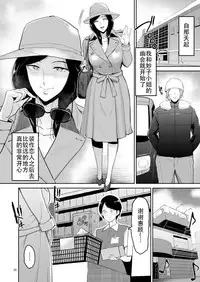 [yogurt (bifidus)] Furin Takuran Onsen -Sakaki Taeko-san no Hinichijou [Chinese] [战栗的玻璃棒汉化]