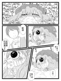 帕琪和大哥哥（半生不熟汉化组）