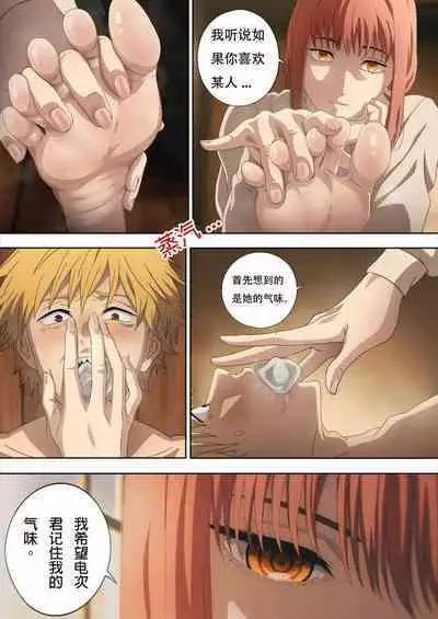 CHAINSAWMAN - Deal With Footfetish Devil