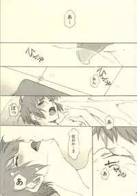 (SUPER23) [PAYA PAYA MAMBO De U! (Takepon)] MAP3 (PSYCHO-PASS)