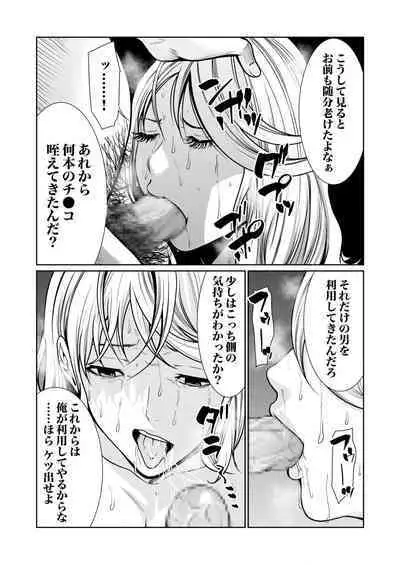 悪事の代償～秘密を握られた女たち～ 1-15