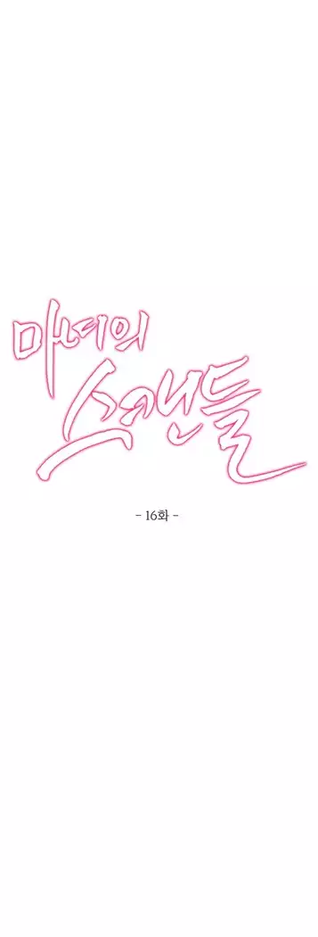 Scandal of the Witch Ch.0-28