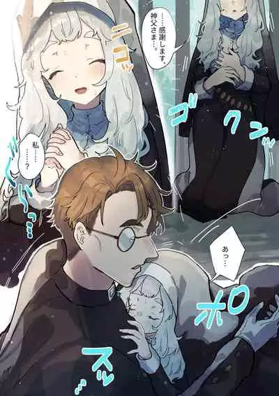 腐食するシルヴァリオ