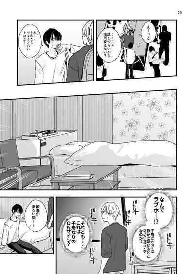 Neko to Okane de Tsunagaru Koi