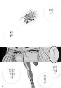 (C69) [Ikebukuro DPC (DPC)] Recollection of Retishia