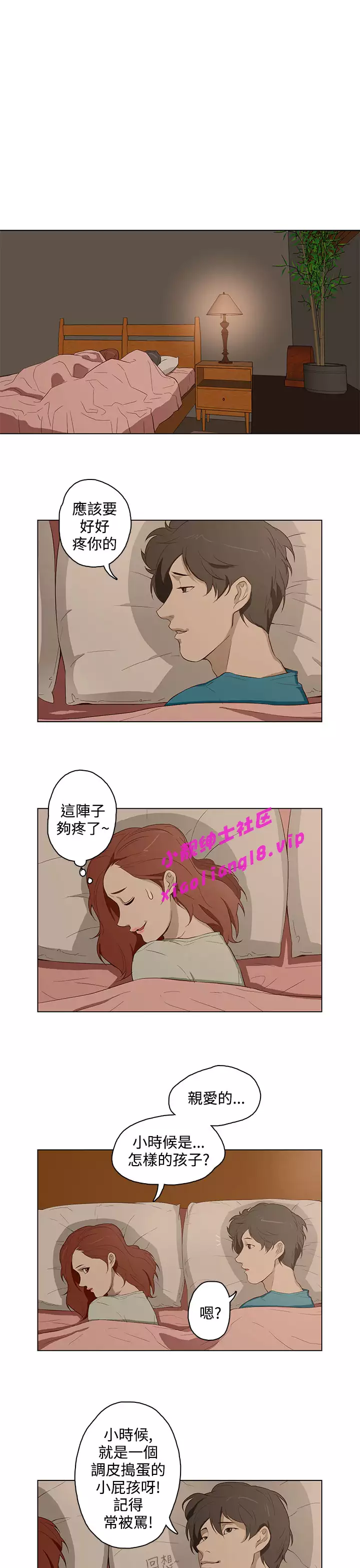 中文韩漫 今天的老公 Ch.01-14