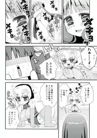 [Suzune Rai] Paizuri Android