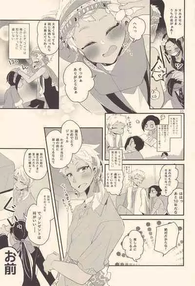 Kodomo Tetsugaku - kids philosophy