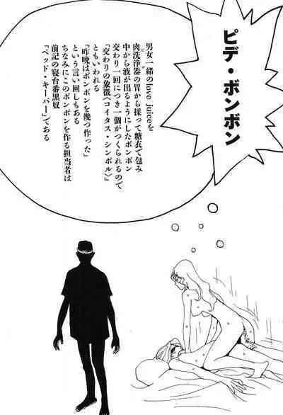 Yapoo the human cattle vol.09