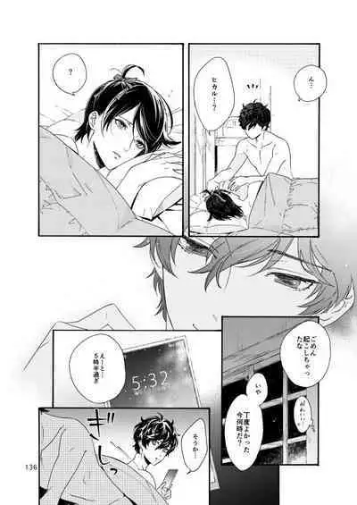 Watashi wa orokamono