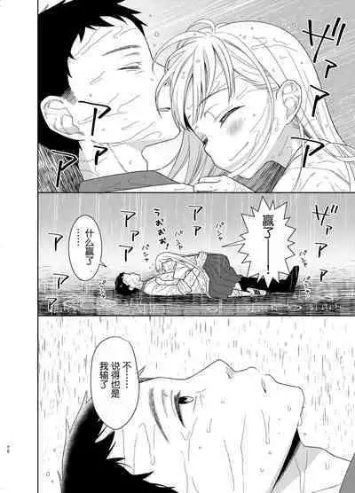 TS Shoujo Haruki-kun 5