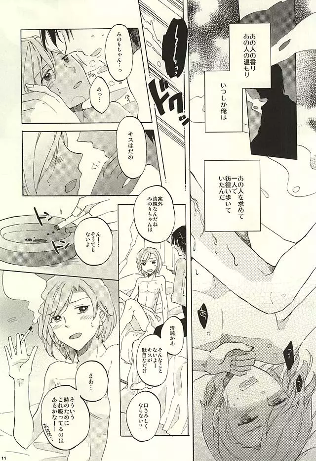 BITTER SWEET CIGARETTE