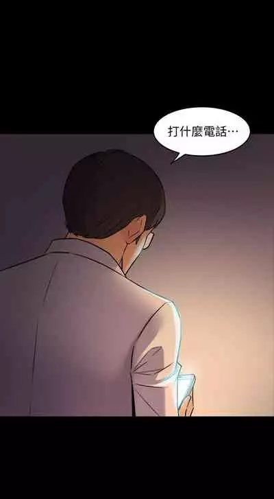 與前妻同居 1-67