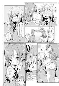 [Anthology] Aya Yuri Vol. 4