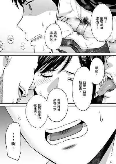 Karami Zakari vol. 2 | 只想交歡的年紀 2