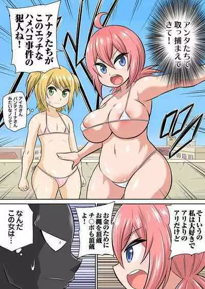 Isekai Chijo wa Ecchi de tatakau 1~20