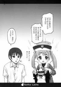 (C69) [Applecat (Potekoro)] Tech Tree (Makai Tenshi Jibril)