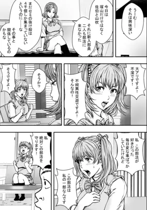 Academy Harem VS Playboy Delinquent