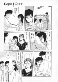 [Tennouji Kitsune] Rape + 2πr Vol 2