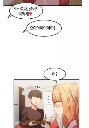 Hari's Lumpy Sharehouse Ch.0-29