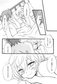 [tomokusa (totomi)] Present for… (World Trigger)