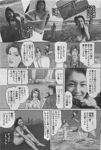 Mitsu-Man 2008-09 Vol. 1