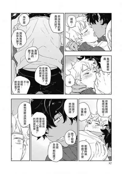 Kimi to Oishii Ai no Kotonoha | 与你一起享用的美味情话