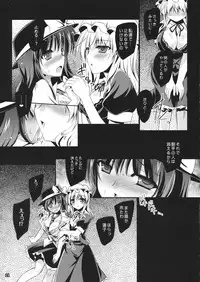 (C89) [Reverse Noise (Yamu)] Yume to Utsutsu no Kyoukai de (Touhou Project)