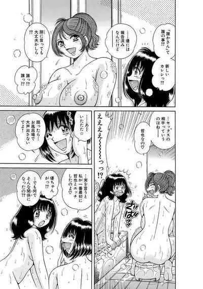 義母×義姉×義妹★5人でエッチな生活～い・い・コ・ト～