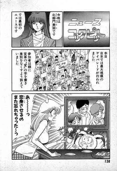 Renshin Joshikousei Patty 1