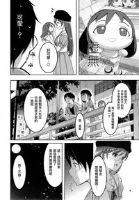 Koukai Benjo - Act 8 [Final]